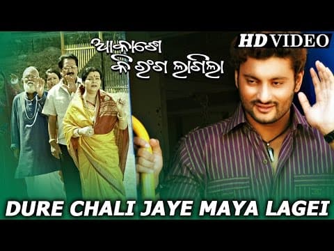 DURE CHALI JAYE MAYA LAGEI Sad Film I I Sarthak Sidharth TV