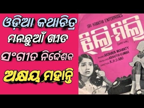 Ki Sobha Keli Kunje Old Movie S Janaki Sings Movie
