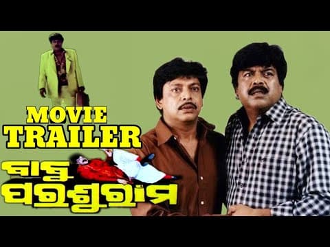 Movie Trailer My Opinion