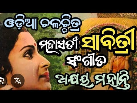 ଯୋଗୀ ଖୋଜେ ଯୋଗୀଆଣୀ Alaka Yagnik \u0026 Lila Ghose Movie