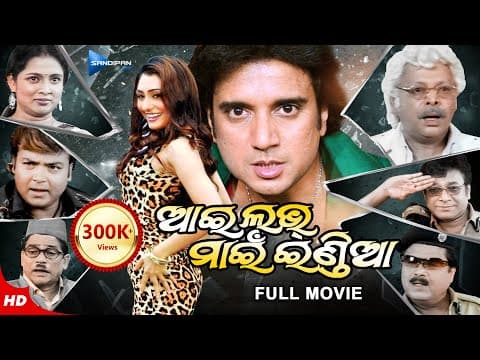 ଆଇ ଲଭ୍ ମାଇଁ ଇଣ୍ଡିଆ New Movie Buddhaditya, Namrata Sandipan