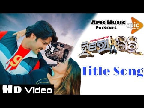 Title Track Akash Prakurti Humane Sagar