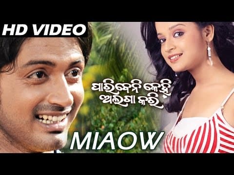 MAA MAA MYANU Romantic Film I I Sarthak Sidharth TV
