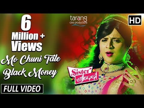 Chuni Tale Black Money Babushan, Sivani Sister Sridevi TCP