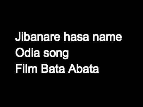 Jibanare hasa name film