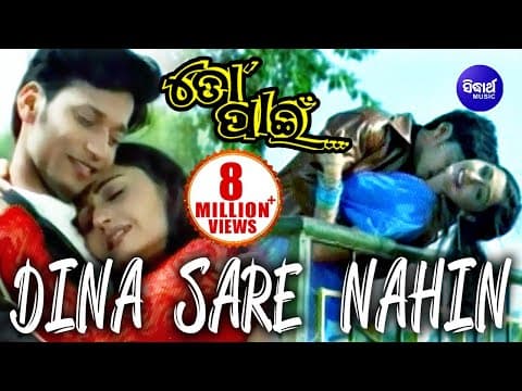 DINA SARE NAHIN Romantic Film I TO PAEEN I Pratyush, Namrata Thappa Sidharth TV