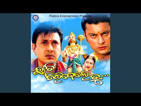 Chhati Chiri Dele Tu