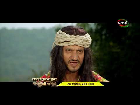 To Payi Feribi Basudha Chiri World Television Premiere This Sunday @6pm ManjariTV Odisha