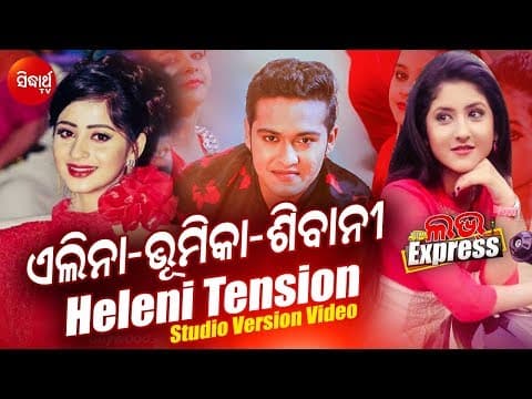 Elina Bhumika Sivani Mo Pain Heleni Tension Masti of “” I R.S. Kumar