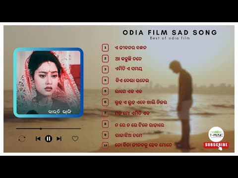 Film Sad #odisha # #ollywood #old #