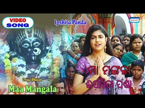 Maa Mangala Ipshita Panda Devotional Maa Mangala Pooja Devotional