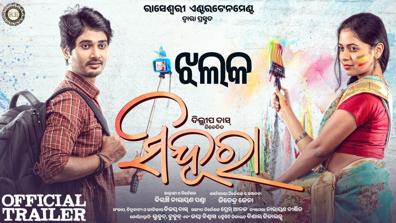 Sinduraa Official Trailer