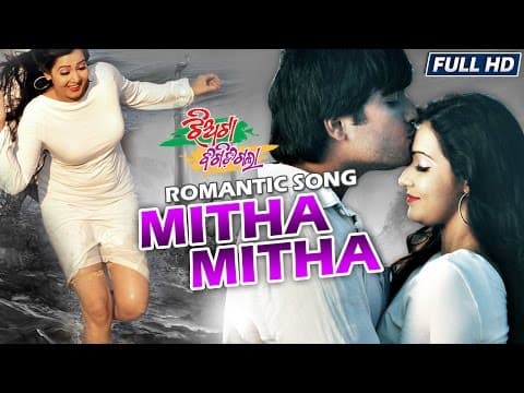 MITHA MITHA Romantic Film I JHIATAA BIGIDI GALAA I , Jeena Sidharth TV