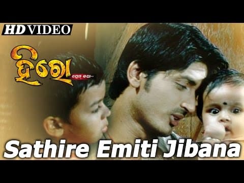 SATHIRE EMITI JIBANA Sad Film I HERO PREM KATHA I Arindam, Shakti Sidharth TV