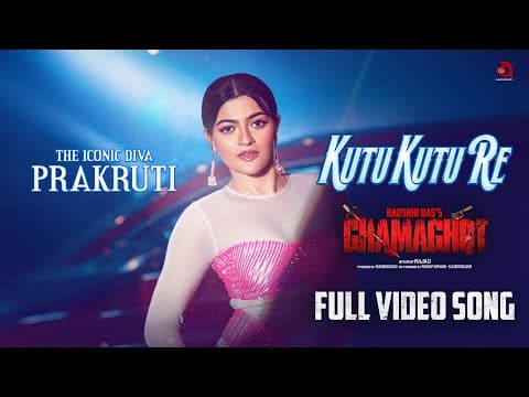 Kutu Kutu Re Aseema Prakruti Mishra AAO