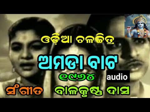 ଜିବନ ଜମୁନାରେ ଜୁଆର ଉଠେରେ movie Nirmala Mishra \u0026 Padmaja Others