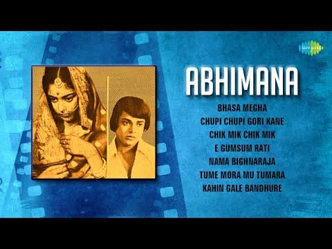 a Akshaya Mohanty Bhasa Megha Chupi Chupi Gori Kane Nama Bighnaraja Old Songs