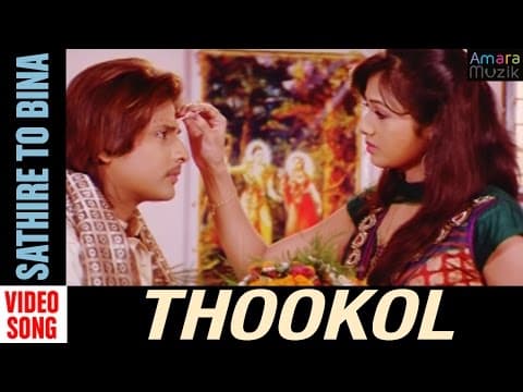 Sathire To Bina Thookol Movie Babushan Archita Sahu Prashanta Nanda