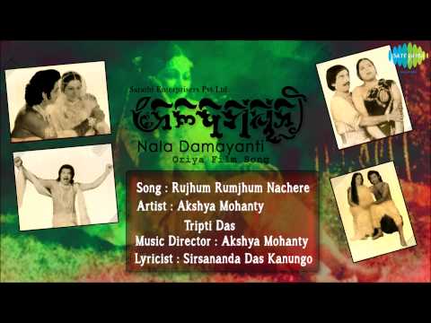 Rujhum Rumjhum Nachere Oriya Film Trupti Das, Akshya Mohanty