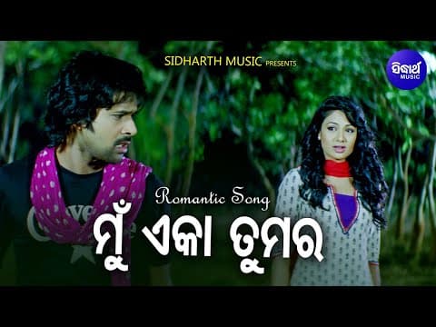 Mun Eka Tumara Romantic Film Nibedita, Udit Narayan Sabya,Archita Sidharth