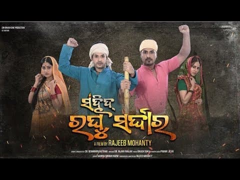 New Movie Muhurat Debasis