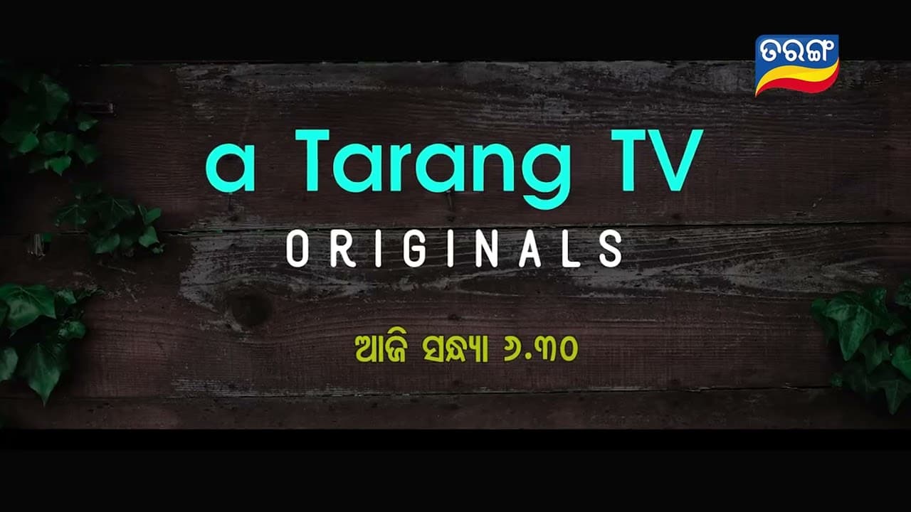 Bou - Khai Pi Darama Nahin (2023) Official Trailer