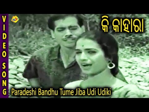 Paradeshi Bandhu Tume Sarat Pujari, Misra Dhira TVNXT