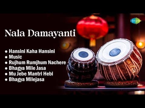 Rujhum Rumjhum Nachere Hansini Kaha Hansini Songs Film Songs