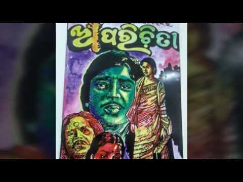 AJI MAHURI BAJE ... , EDITED BY : RAJENDRA MOHARANA