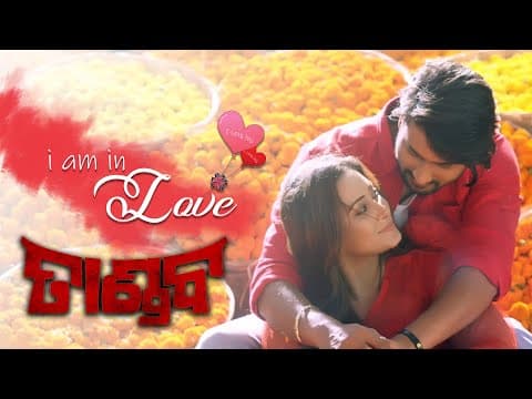 I AM IN LOVE ROMANTIC DEBASIS CHANDRANI PRP MANJARI TV