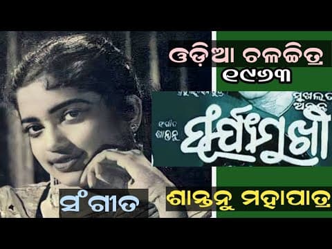 ସେଇ ନୀଳ ପରି ଆଖି Sikandar Aalam \u0026 Nirmala Mishra Movie