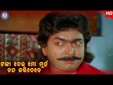 Tanka Dei Mo Muhan Band Karidebe Movie Scene #PabitraEntertainment