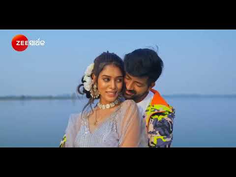 ତୋ ପାଖେ ଏଇ ମନ ଟା ମୋର !!TO PAKHE YEI MANA TA MORA! ANKIT AND MITALI#odiamovie #sasunuhesesunamijhada