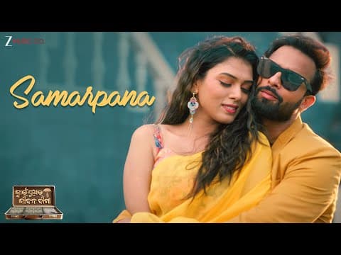 Samarpana Jwain Pua Ra Jibana Bima Humane Sagar, Lipsa Mahapatra Goodly Rath Surya M