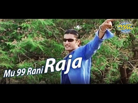 Mu 99 Rani Raja Romantic Album Lotani Para Sidharth