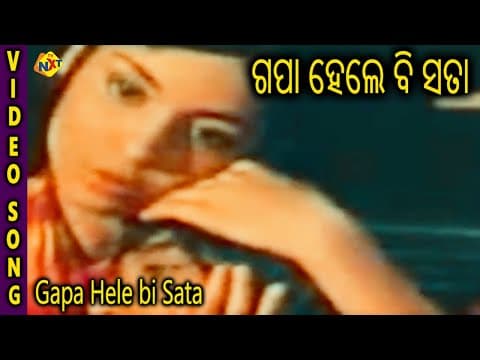 Version 1 ଗପ ହେଲେ ବି ସତ Harish Mohapatra TVNXT