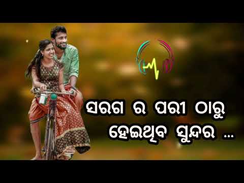 saragara pari tharu heithibo Sundar / rasikanagar /#odiamoviesong #odiasong #odiaromaticsong #odisha