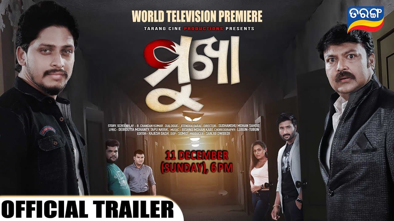 Mukha (2022) Official Trailer