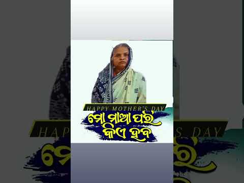 Maa pari kie haba ll ll film ll happy mother's day