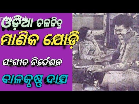 Dure Tume Dure Dure Movie Old Nirmala Mishra Sings