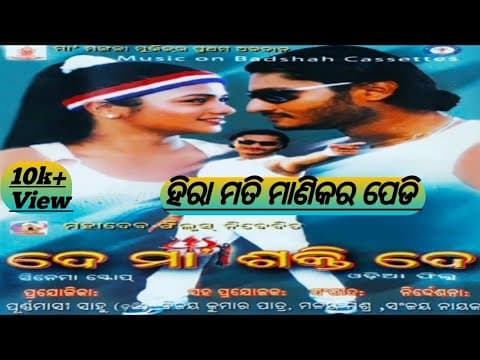 Hira Moti Manikara Pedi ll