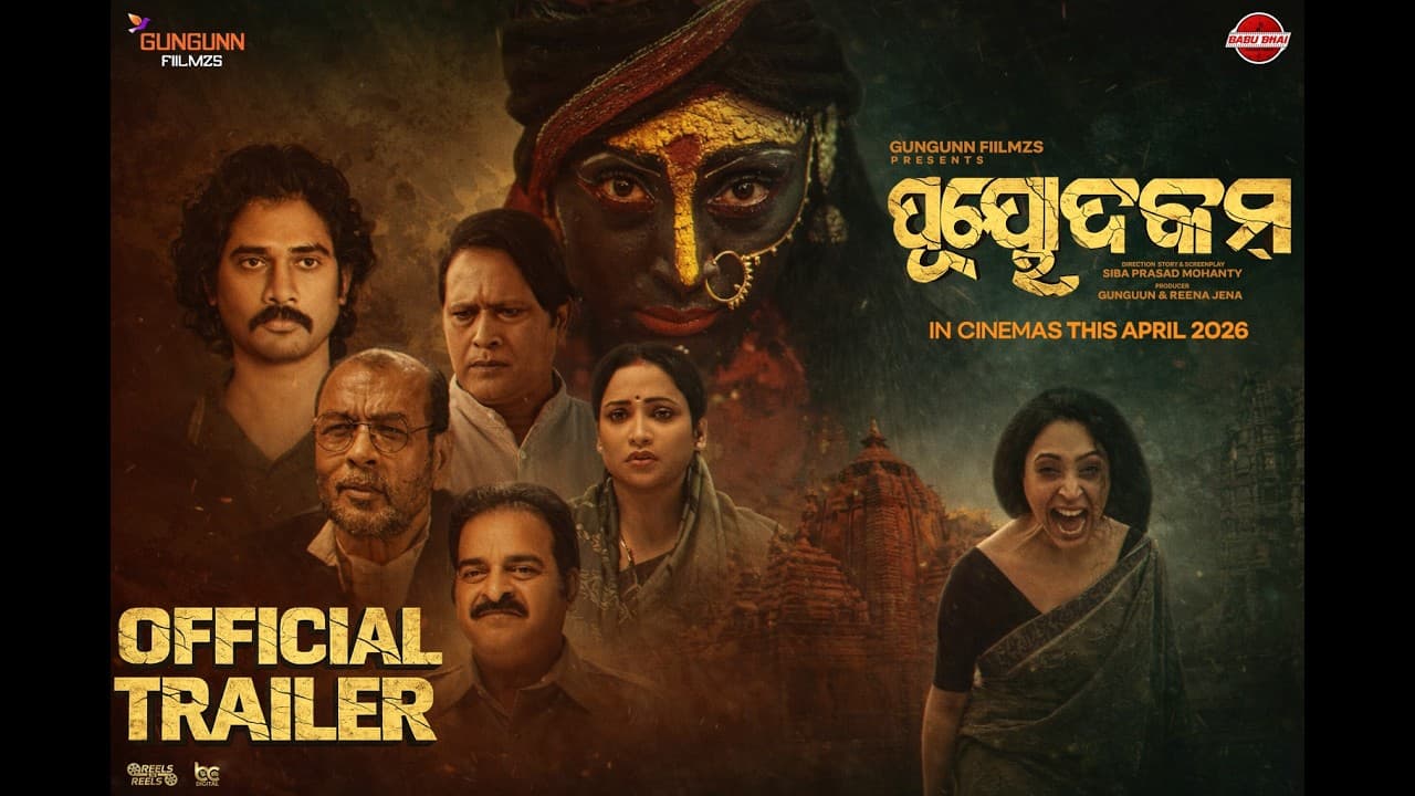 Puyoodakam Official Trailer