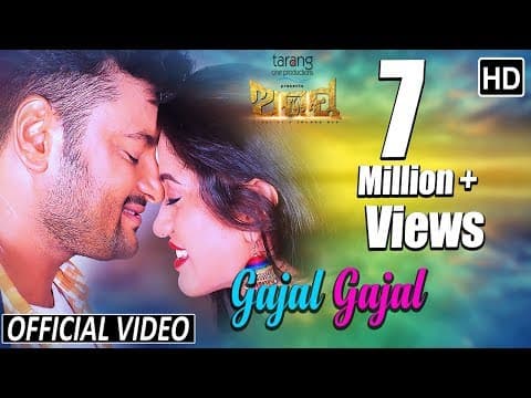 Gajal Gajal Anubhav Elina Abhay Film TCP