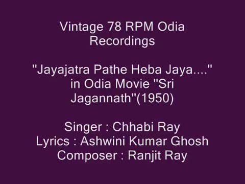 Chhabi Ray sings..''Jayajatra Pathe Heba Jaya....'' in Movie ''''