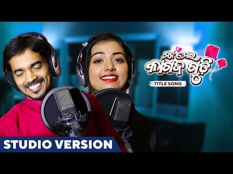 ମନ ମୋର କାଗଜ ଗୁଡି Mana Mora Kagaz Gudi Studio Version Kumar Bapi Jyotirmayee Nayak