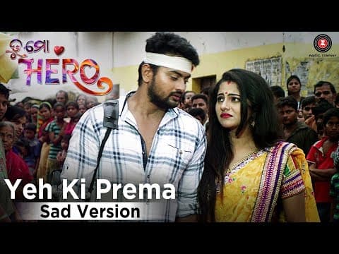 Yeh Ki Prema Jyoti \u0026 Jhilik Human Sagar Baida