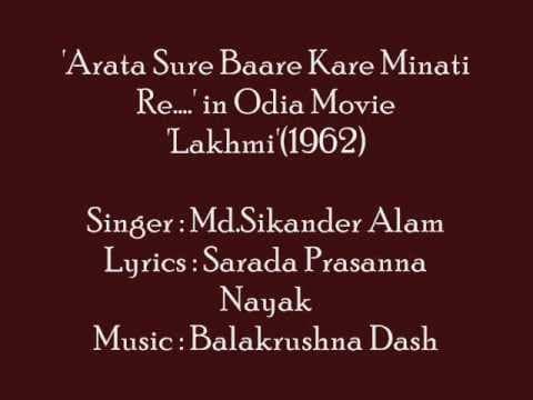 Sikander Alam sings 'Arata Sure Baare...' in Movie ''