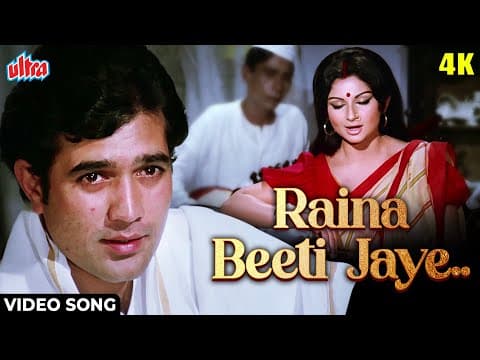 रैना बीती जाए : Lata Mangeshkar Rajesh Khanna, Sharmila Tagore