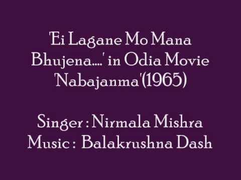 Nirmala Mishra sings 'Ei Lagane Mo Mana.....' in Movie 'Nabajanma'