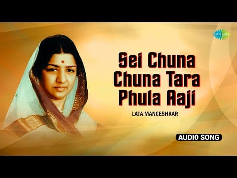 Sei Chuna Chuna Tara Phula Aaji Lata Mangeshkar Gurukrushna Goswami Hit Love #love